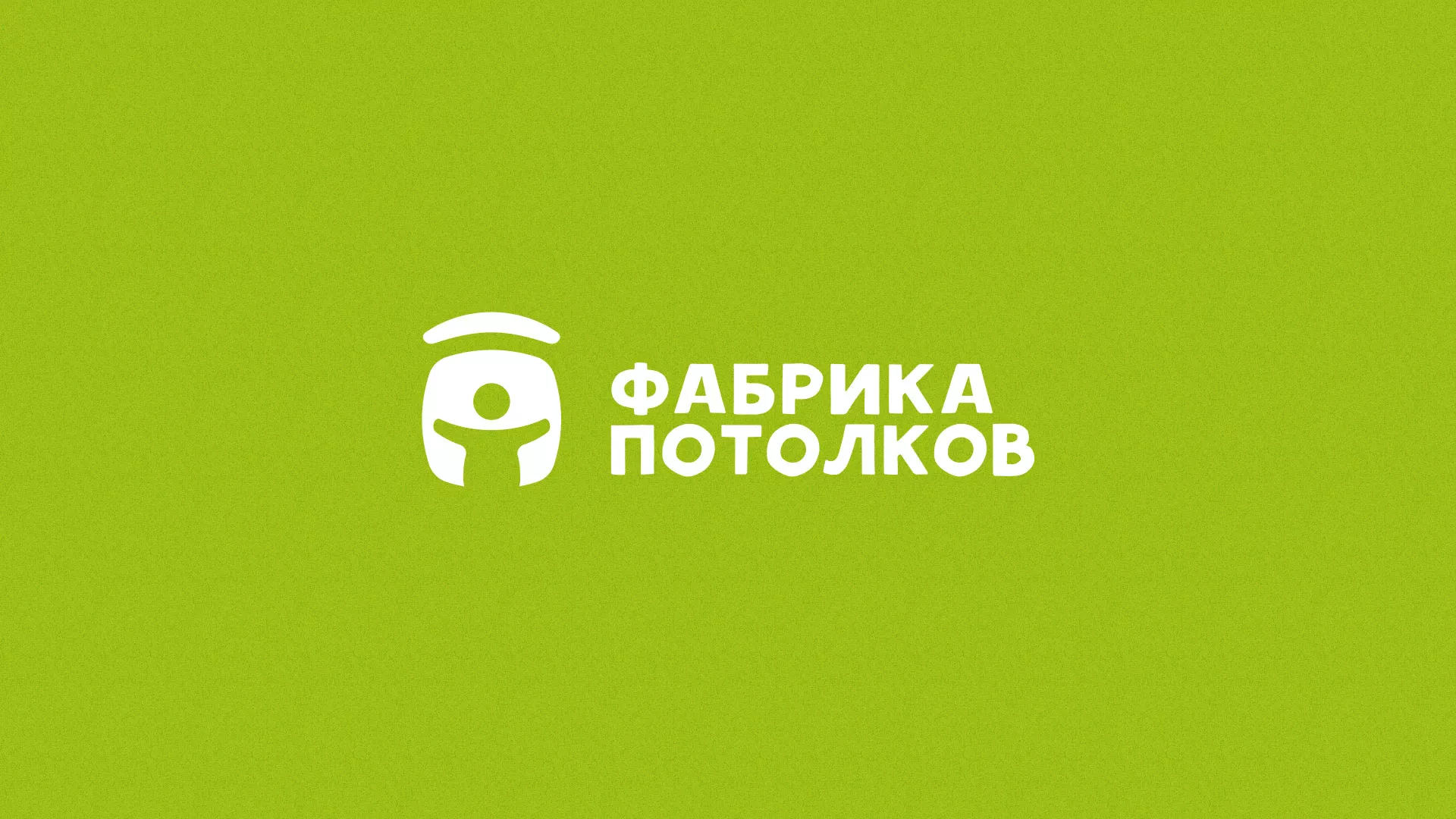 Разработка логотипа для производства натяжных потолков в Черемхово
